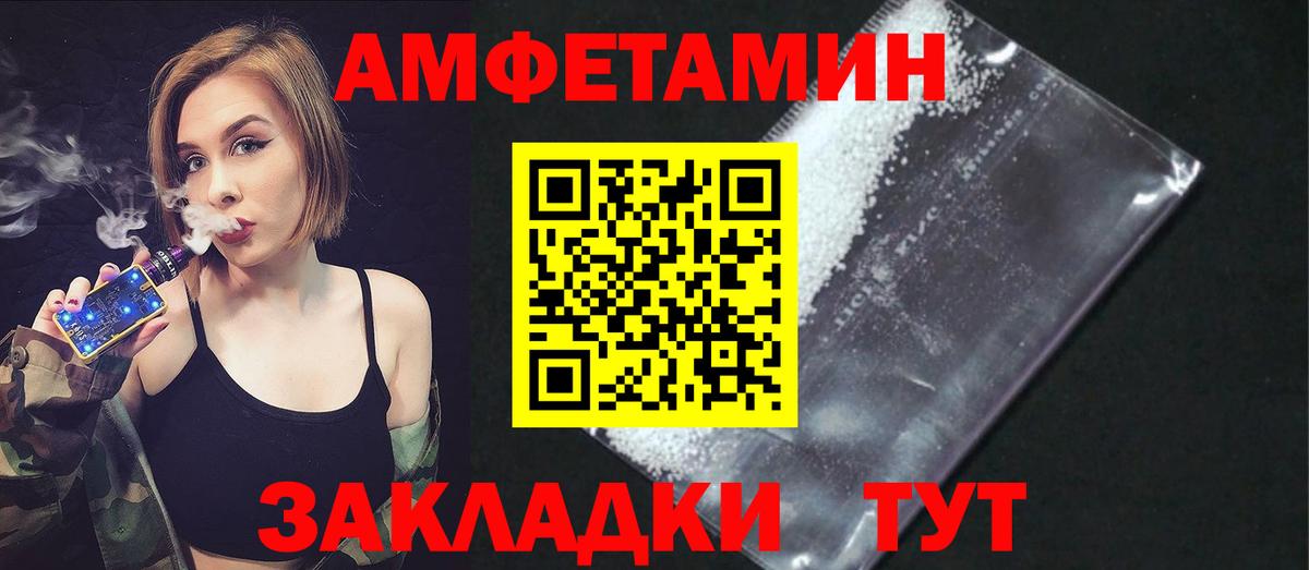 Амфетамин Premium Губкин