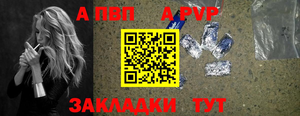 APVP крисы CK Губкин