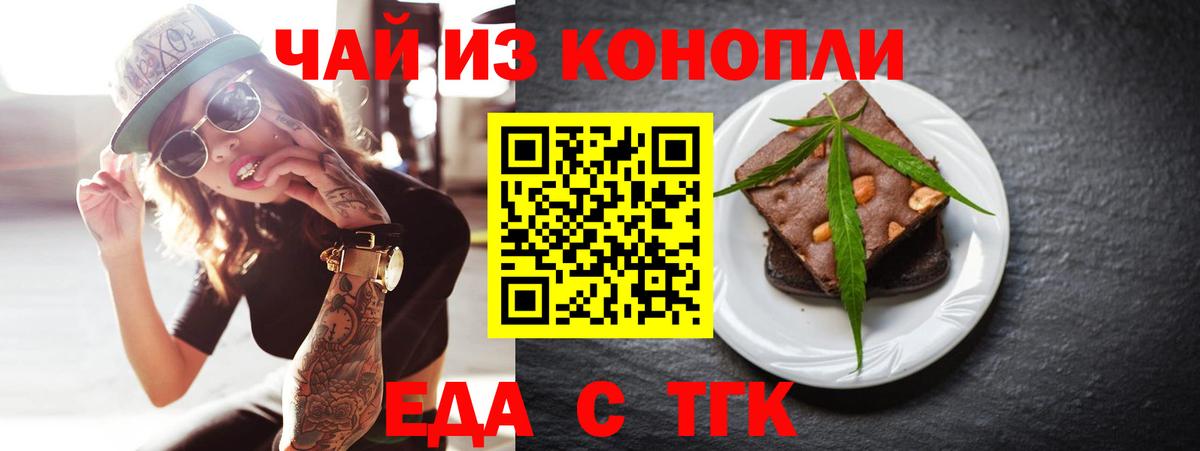 Canna-Cookies конопля  Вход с VPN  Губкин 