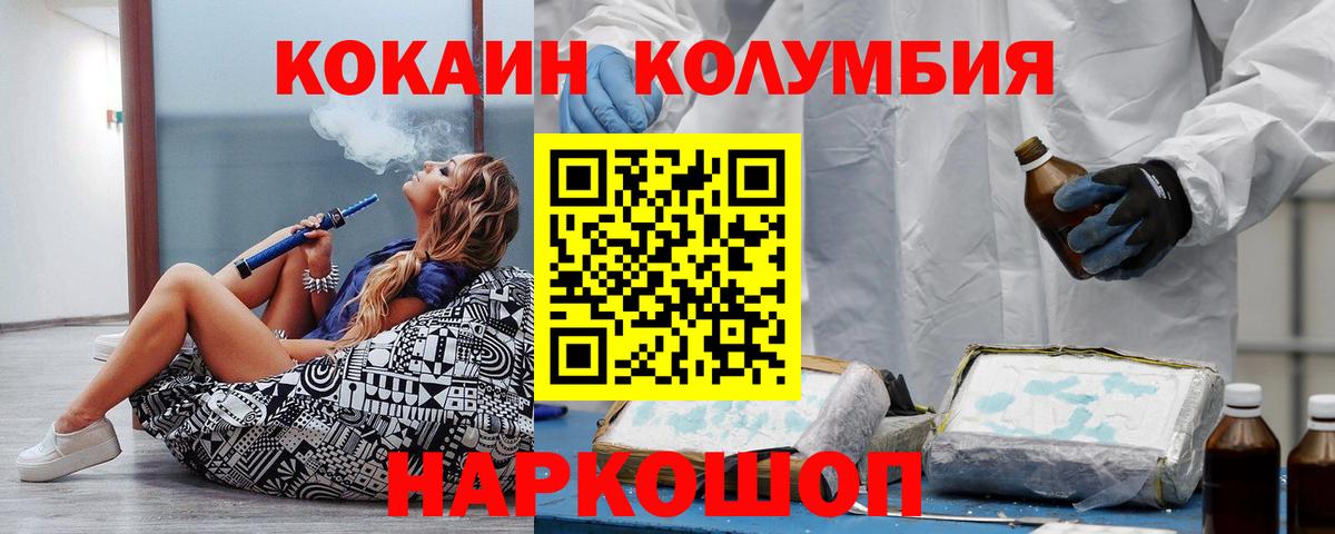 Губкин  Кокаин 98%  Кокаин  Вход с VPN  Cocaine Fish Scale 