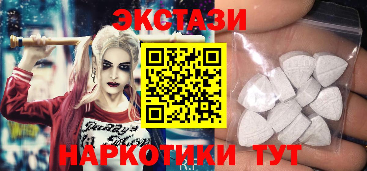 ссылка на мегу сайт  Экстази  Экстази диски  Губкин  Вход с VPN  Ecstasy MDMA 