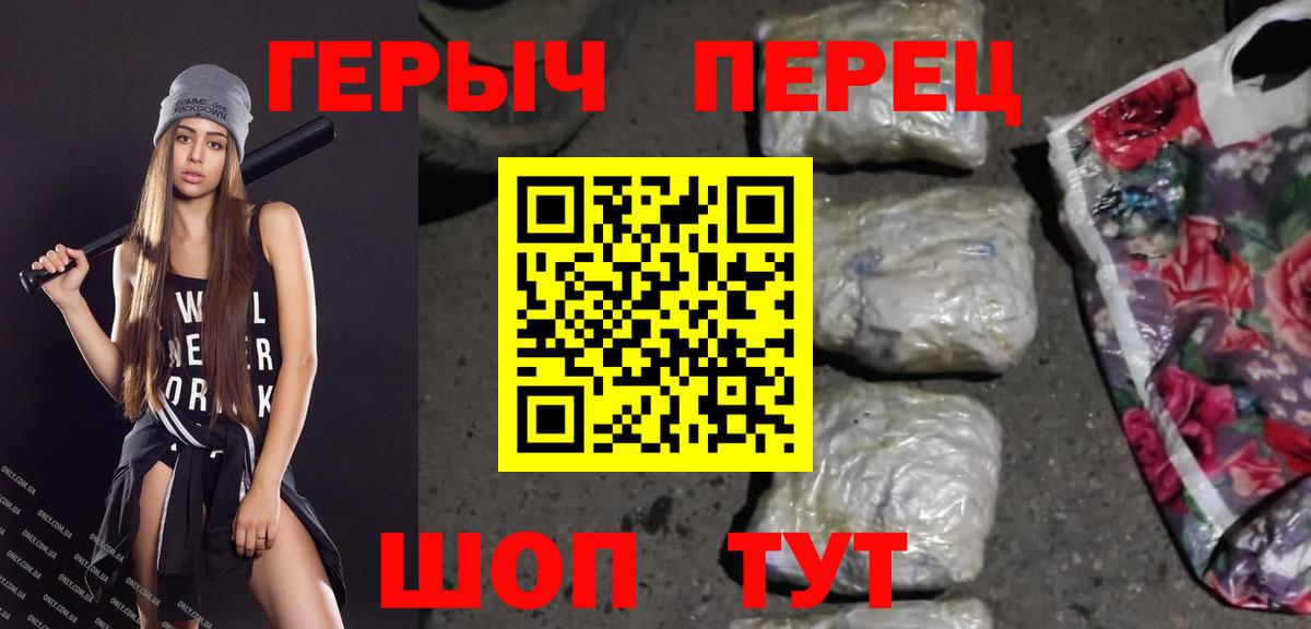 Губкин  ГЕРОИН герыч  Вход с VPN 