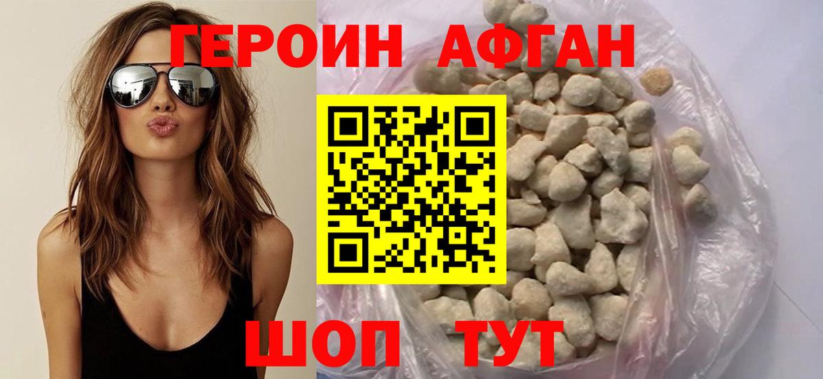 Героин герыч Губкин