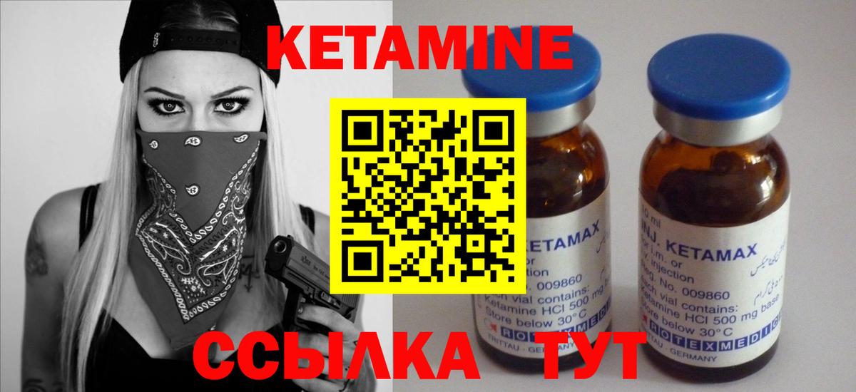 КЕТАМИН ketamine  Кетамин VHQ  Губкин  Вход с VPN 