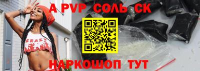 шишки Балаково