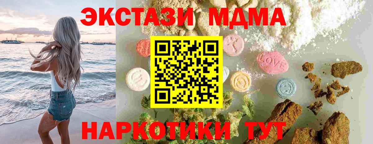 Губкин  MDMA  Вход с VPN  MDMA Molly  MDMA Molly 