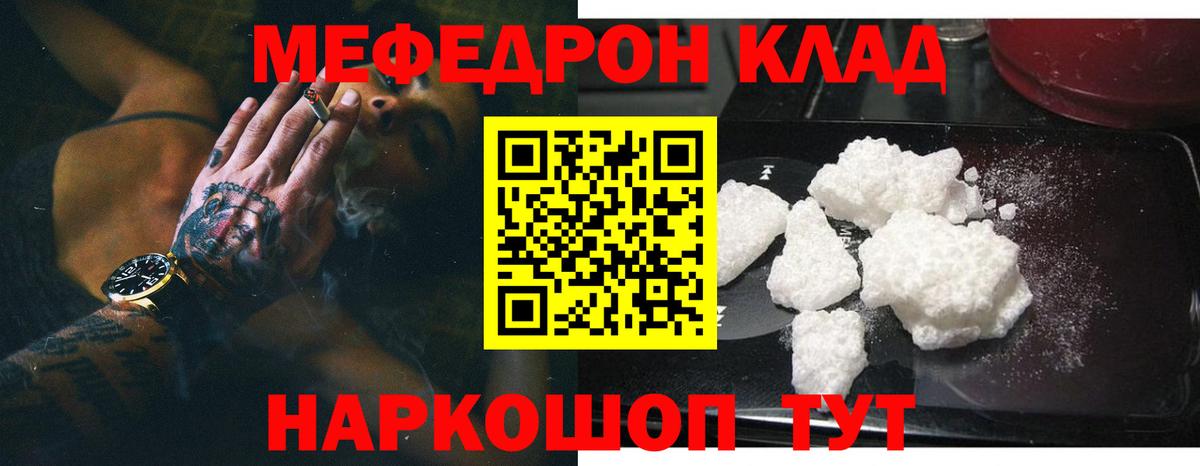 Меф кристаллы Губкин