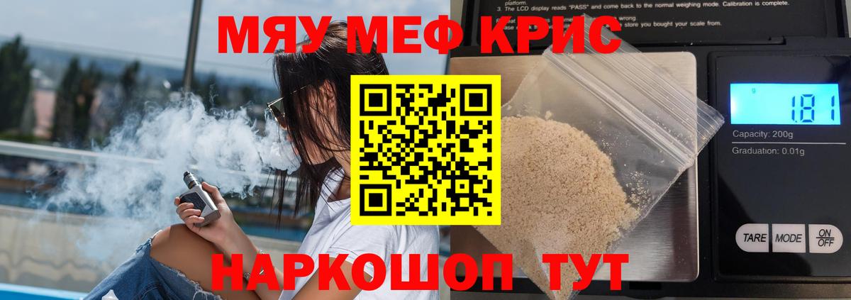 Губкин  Мефедрон  Вход с VPN  МЕФ мука 