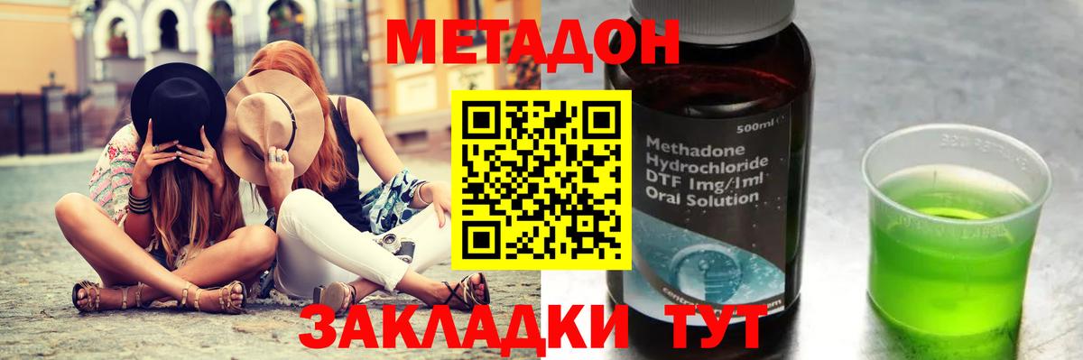 Метадон мёд  Вход с VPN  Губкин 