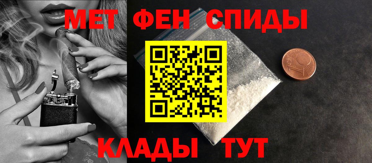 МЕТАМФЕТАМИН Декстрометамфетамин 99.9% Губкин