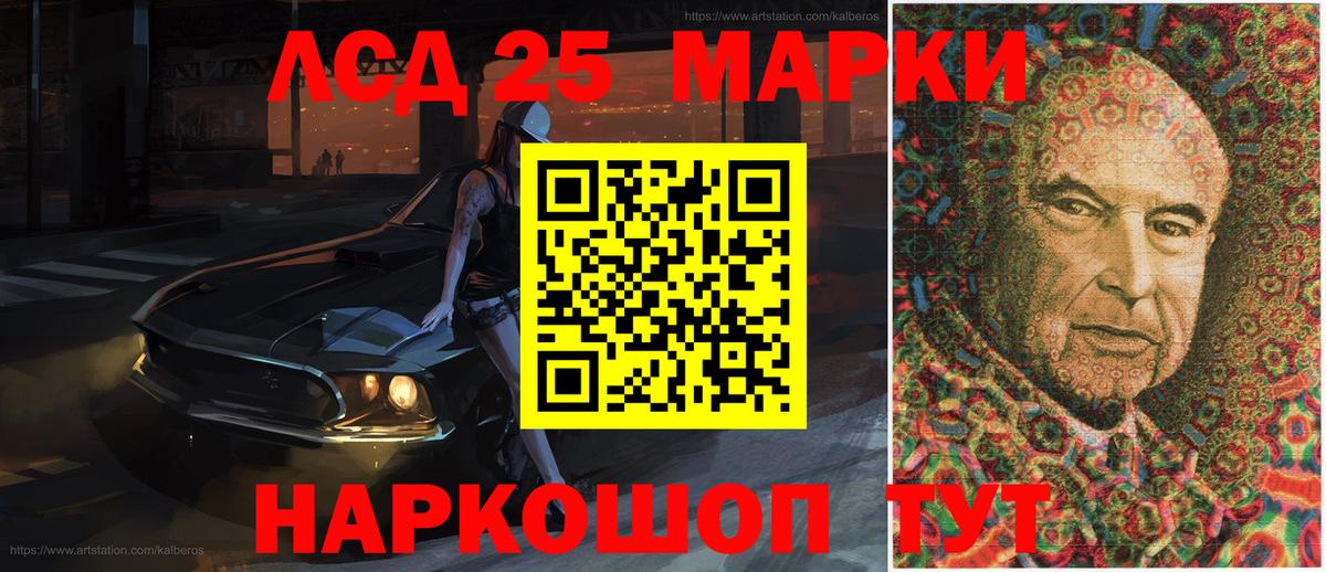 Губкин  Марки NBOMe 1,8мг  Вход с VPN 