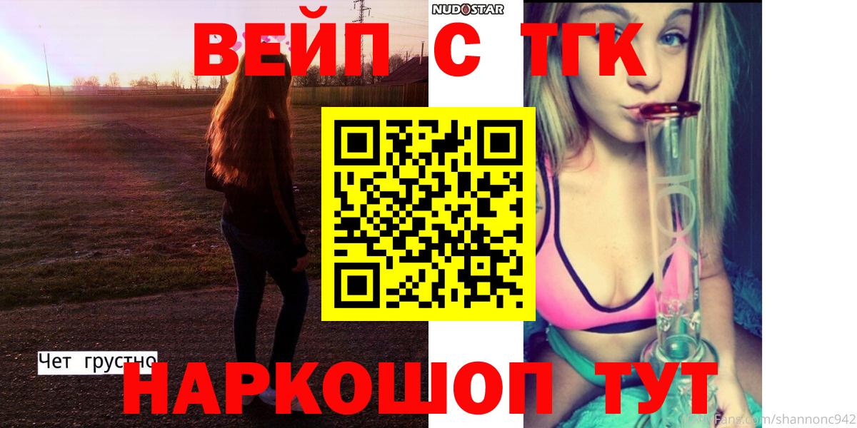 Дистиллят ТГК Wax  Вход с VPN  как найти закладки  Губкин 