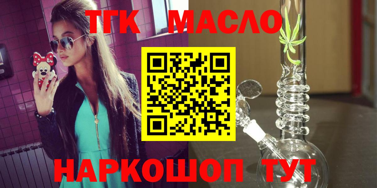 Дистиллят ТГК жижа Губкин