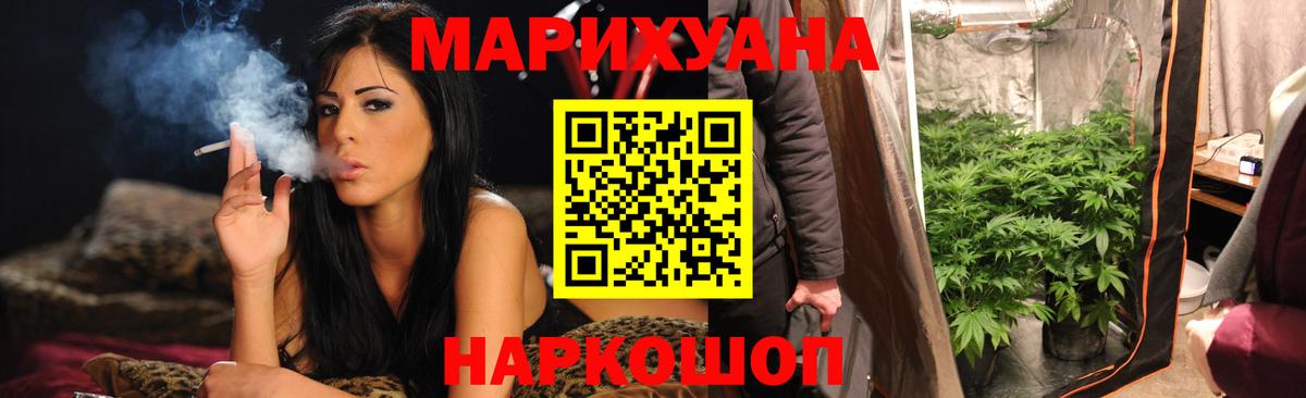 Губкин  Бошки Шишки White Widow  МАРИХУАНА AK-47  Вход с VPN 